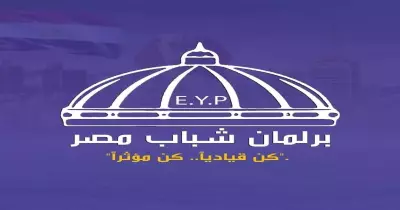 التسجيل في برلمان شباب مصر 2024.. الشروط ورابط التسجيل