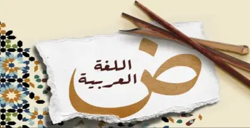 مذكرة قواعد النحو والاملاء والتعبير للصف السادس الابتدائي الترم الأول 2027.. دليلك للتفوق