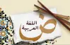 مذكرة قواعد النحو والاملاء والتعبير للصف السادس الابتدائي الترم الأول 2027.. دليلك للتفوق