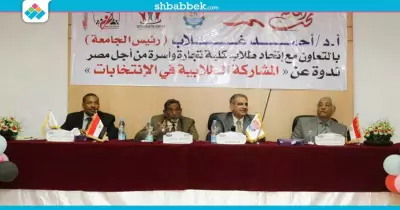 اتحاد «تجارة أسوان» ينظم ندوة «المشاركة الطلابية في الانتخابات»