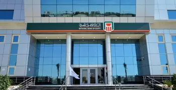 فرص تدريب في البنك الأهلي لطلاب الجامعات.. اعرف التفاصيل
