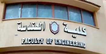 رابط وخطوات الاستعلام عن نتيجة معادلة كلية الهندسة 2025