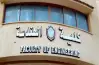 رابط وخطوات الاستعلام عن نتيجة معادلة كلية الهندسة 2025
