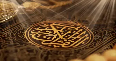 منهج القرآن الكريم للصف الثاني الابتدائي أزهر 2027 للترمين