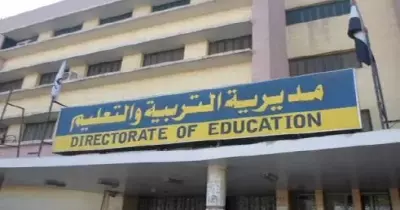 تنسيق أولى ثانوي والدبلومات الفنية في محافظة البحر الأحمر