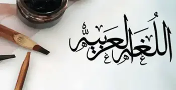 امتحانات عربي على الوحدة الأولى للصف الرابع الابتدائي 2026 2027