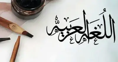امتحانات عربي على الوحدة الأولى للصف الرابع الابتدائي 2026 2027