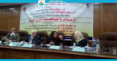 عميدة «إعلام القاهرة»: الشائعات قدر لا مفر منه يتسبب في الفوضى