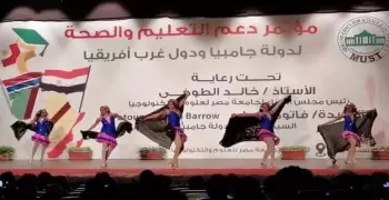 رقص في مؤتمر لدعم التعليم والصحة بجامعة مصر للعلوم والتكنولوجيا