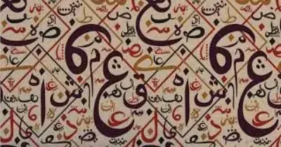 حل تقييمات الوحدة الأولى عربي ثانية ثانوي بكالوريا 2027 ترم أول