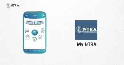 بحل فني مؤقت.. تنظيم الاتصالات يعيد إتاحة خدمة أرقامي عبر تطبيق My NTRA