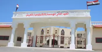 معاهد الهندسة الخاصة.. اعرف المؤسسات المعتمدة علشان ميتنصبش عليك