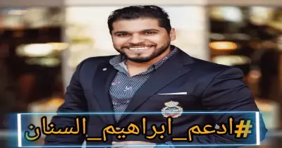 ابراهيم السنان وقصة سرقة مشروع كايرو آي ( فيديو)