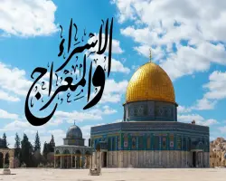 متى ليلة الإسراء والمعراج 2026؟.. كم يتبقى لبدايتها