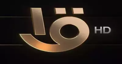 تردد القناة الأولى الجديد 2021 على نايل سات HD