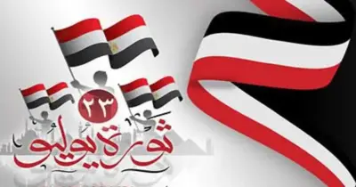 موعد إجازة 23 يوليو 2026.. جدول الإجازات المتبقية