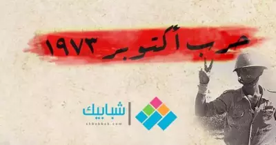 مواعيد أفلام حرب أكتوبر اليوم الخميس