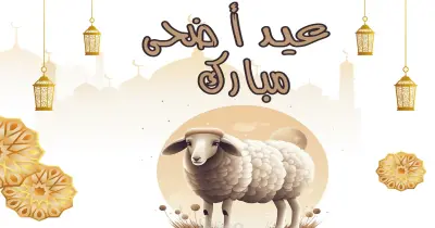 موعد صلاة عيد الأضحى 2025 في الغردقة وسفاجا ورأس غارب