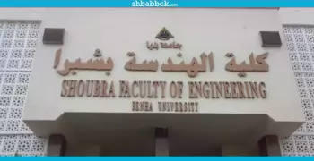 رسوب 70% من طلاب هندسة شبرا.. ووكيل الكلية يستقيل