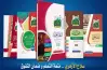 أسعار كتب سلاح الأزهري 2026 2027 لطلاب الثالث الثانوي