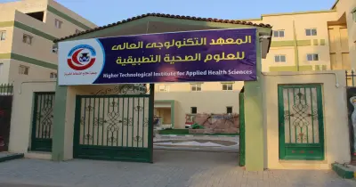 تنسيق معاهد تكنولوجيا العلوم الصحية والمعهد الفني الصحي للشعب العلمية المرحلة الثانية 2026 2027
