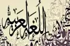 دفتر تحضير لغة عربية للصف الثالث الابتدائي الترم الأول 2027