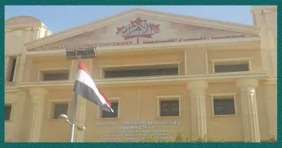 أسعار ومصروفات جامعة الأهرام الكندية للطلاب 2019-2020