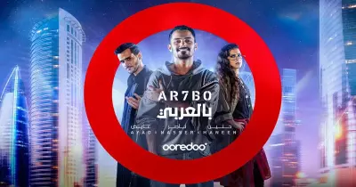 كلمات أغنية ارحبو كأس العالم 2022 مكتوبة كاملة