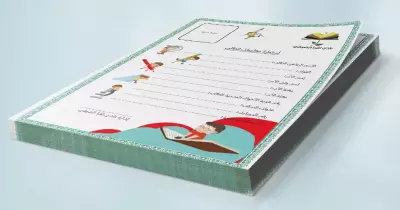 اكتب لافتة تحث فيها زملاءك على القراءة