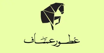 عروض عساف للعطور بمناسبة اليوم الوطني 1447.. تخفيضات تتخطى 70%