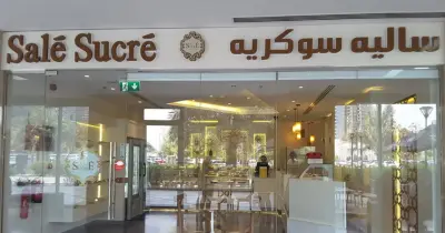 أسعار كحك العيد في ساليه سوكريه 2026.. الذوبان الفرنسي يغزو الأسواق