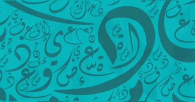 بنك أسئلة الأستاذ نحو للصف الأول الإعدادي ترم أول 2026 pdf