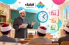 الأزهر يعلن وظائف معلمين بنظام الحصة 2026 وموعد تقديم الأوراق