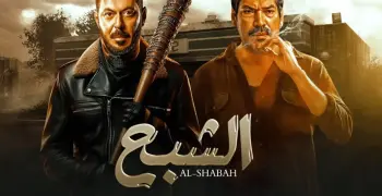 قصة فيلم الشبح 2026.. أكشن وتضحيات وبطولات استثنائية