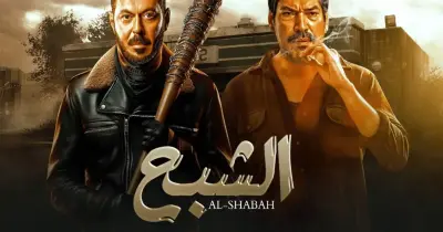 قصة فيلم الشبح 2026.. أكشن وتضحيات وبطولات استثنائية