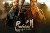 قصة فيلم الشبح 2026.. أكشن وتضحيات وبطولات استثنائية
