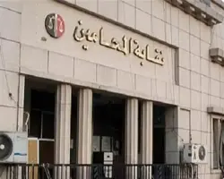 رفع الحد الأدنى لمعاشات نقابة المحامين اعتبارا من عام 2027
