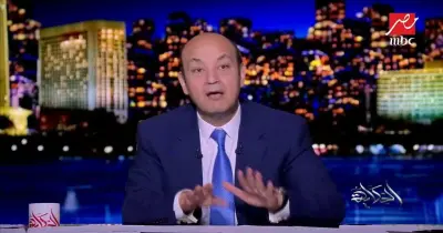 موعد برنامج الحكاية في رمضان 2026 لعمرو أديب