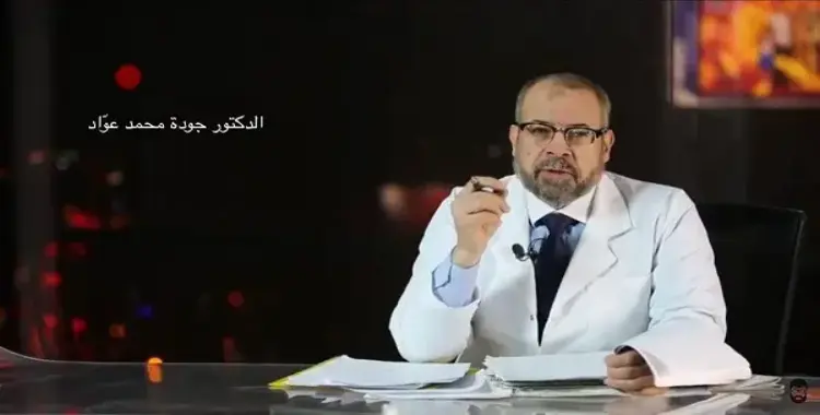  جودة عواد.. نقابة الأطباء توقف دكتور «سم النحل» 