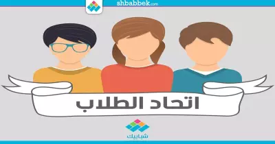 أبرز نقاط الخلاف بين آخر 3 لوائح طلابية.. هل نعود للوراء؟