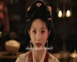 قناة عرض مسلسل حين يسقط القناع.. أين تشاهد الدراما الصينية الجديدة؟