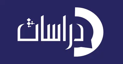 حل الأداء الصفي وواجب وتقييم الأسبوع السابع دراسات للصف الثاني الإعدادي ترم أول 2026