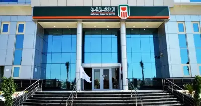 شروط التقديم للتدريب الصيفي 2026 في البنك الأهلى المصري.. انتهز الفرصة