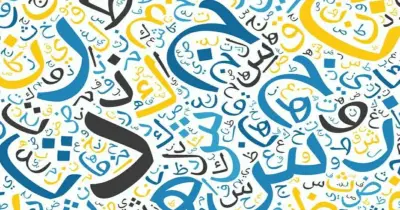 نماذج تقييمات سلاح التلميذ لغة عربية الصف الثاني الابتدائي شهر أبريل 2026 بالإجابات