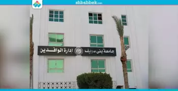تدشين موقع إلكتروني للطلاب الوافدين بجامعة بني سويف