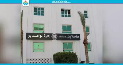 تدشين موقع إلكتروني للطلاب الوافدين بجامعة بني سويف