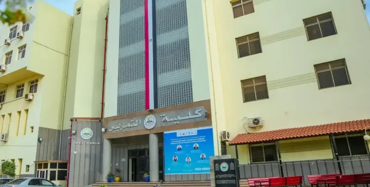  رابط وخطوات تسجيل مواد كلية تمريض جامعة القاهرة 2025 