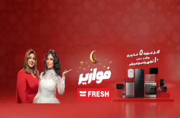 إجابة مسابقة فريش السادسة 17 رمضان 2026.. برد الاسكيمو جنبه مبيبانش