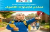 نماذج امتحانات الأضواء دين الصف الثاني الإعدادي شهر أكتوبر 2027 بالإجابات