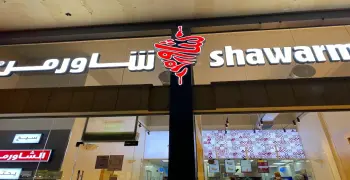 عروض شاورمر اليوم الوطني 95.. خصم 50%